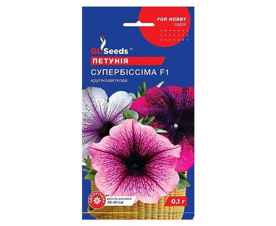 Petunia seeds "GL Seeds" 0.1 g