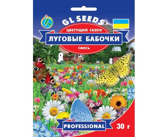 Газонная трава семена GL Seeds Луговые бабочки 0.3 кг