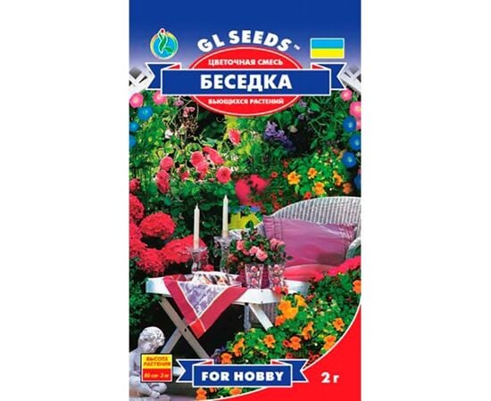 Семена Цветочная смесь GL Seeds Беседка 2г