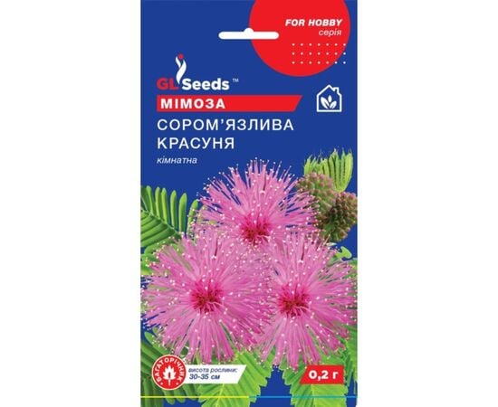 Семена мимоза Elitsort Seeds 0,2 г