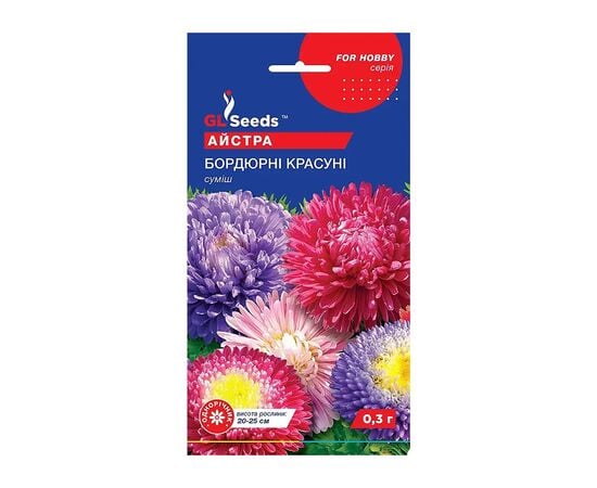 Семена Астра Elitsort Seeds GL Seeds Бордюрные красавицы 0.3