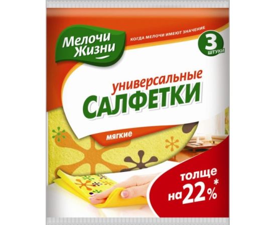 Universal wipes MELOCHI ZHIZNI 3 pc.