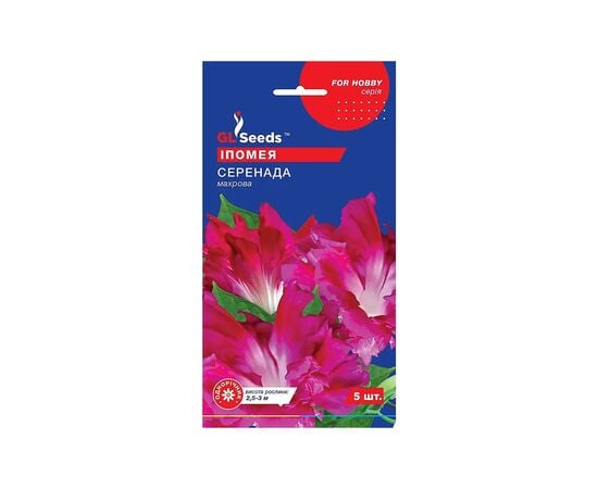 Семена Ипомея GL Seeds Serenada 5 шт