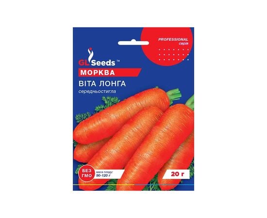 Семена Морковь GL Seeds Vita longa 20 г