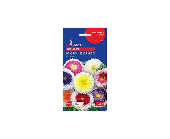 Семена Астра GL Seeds Moon light 0,3 г