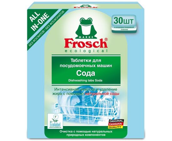 Tablets for purifying dishwasher FROSCH №30