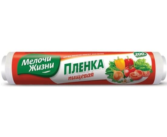 Пленка для продуктов MELOCHI ZHIZNI 200 м