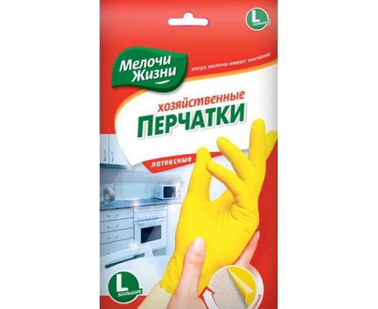 Перчатки хозяйственные MELOCHI ZHIZNI 3136 CD L