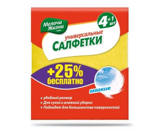 Салфетки Melochi Zhizni universal 4+1 шт