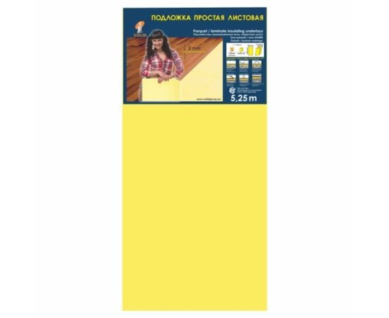 Substrate Solid 1050х500х2 mm Yellow 5,25 m2