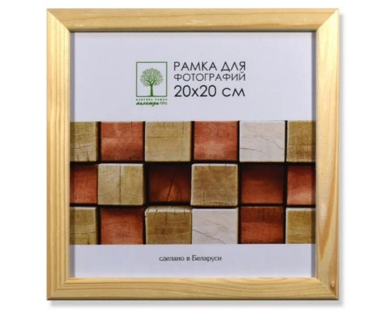 Рамка деревянная со стеклом Palitra 20*20 D18C