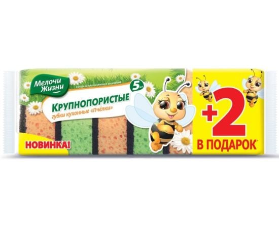 Kitchen sponges MELOCHI ZHIZNI large pores 2829 5+2 pc